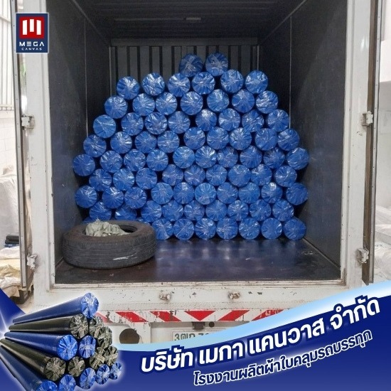 ผู้ผลิตจำหน่ายส่งผ้าใบคลุมรถบรรทุก ผู้ผลิตจำหน่ายส่งผ้าใบคลุมรถบรรทุก