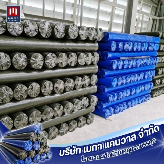 ผ้าใบ PE คลุมงานก่อสร้าง ผ้าใบ PE คลุมงานก่อสร้าง