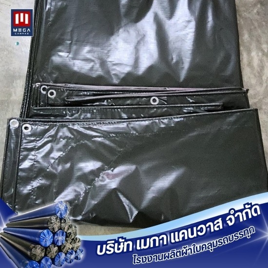 รับตัดเย็บผ้าใบตามขนาด ตามสั่ง - โรงงานผลิตผ้าใบคลุมรถบรรทุก - เมกา แคนวาส รับตัดเย็บผ้าใบตามขนาด ตามสั่ง - โรงงานผลิตผ้าใบคลุมรถบรรทุก - เมกา แคนวาส