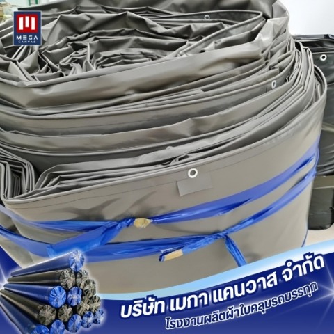 ผ้าใบคูนิล่อน