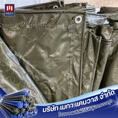 ขายส่งผ้าใบคลุมรถบรรทุก