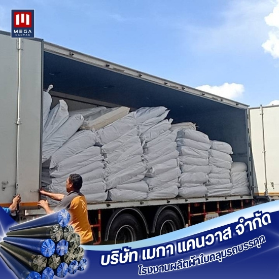 บริการจัดส่งผ้าใบคลุมรถบรรทุก