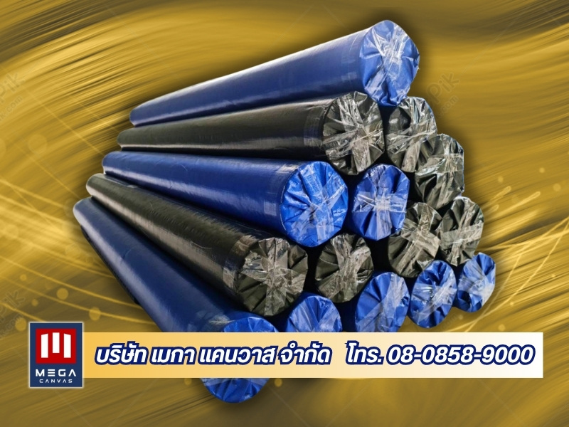 ผลิตผ้าใบตามสั่ง ผ้าใบคลุมรถบรรทุก